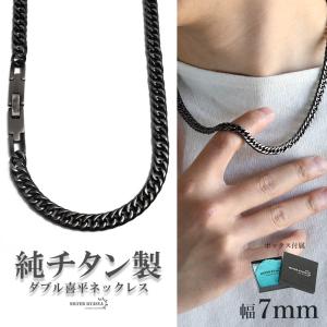 45cm) 純チタン 6面カット ダブル喜平ネックレス チタンネックレス