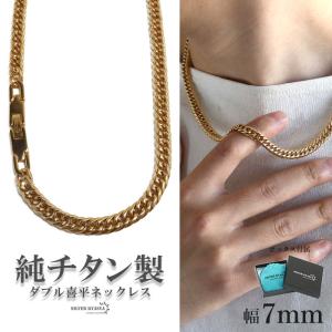 60cm) 純チタン製 軽い ダブル喜平チェーンネックレス チタン