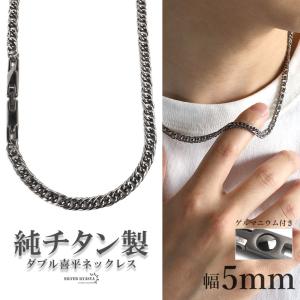 純チタン 6面カット ダブル喜平ネックレス チタンネックレス 太め