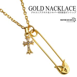 18k ネックレス メンズ 芸能人の商品一覧 通販 Yahoo ショッピング