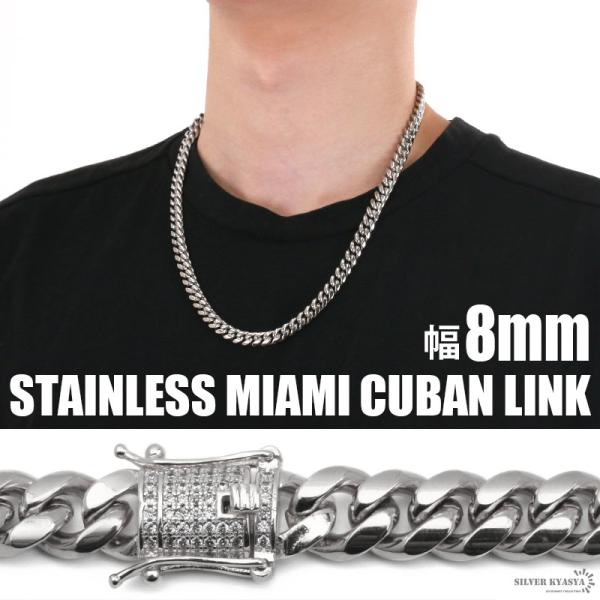 幅8mm STAINLESS STEEL ステンレス 喜平ネックレス マイアミキューバンリンク ブリ...