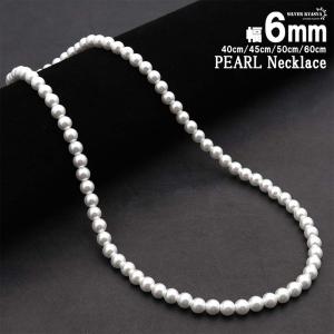 ネックレス パール メンズ 男性 アクセサリー ホワイト pearl necklace 真珠 6mm 金属アレルギー対応 ネジ式 ストリート ハード系 シンプル｜kyasya