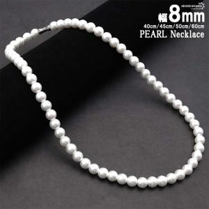 ネックレス パール メンズ 男性 アクセサリー ホワイト pearl necklace 真珠 8mm 金属アレルギー対応 ネジ式 ストリート ハード系 シンプル 父の日