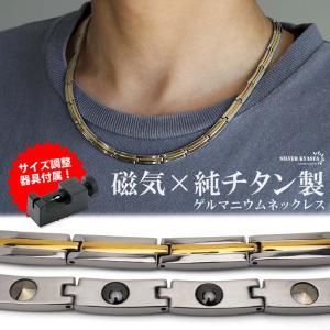純チタン 磁気ネックレス シルバー Titanium チタンネックレス 軽い 首