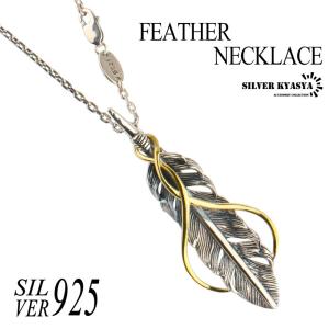 50cm) シルバー925 フェザーネックレス インディアンジュエリー
