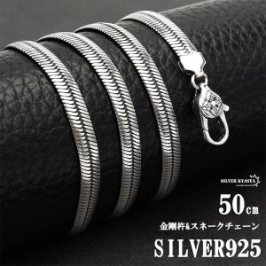 シルバー925 チェーンネックレス メンズ スネークチェーン 925
