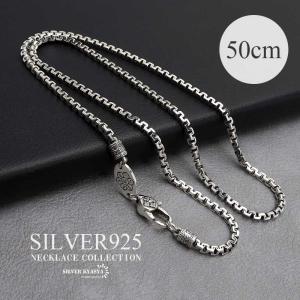 シルバー925 デザインチェーンネックレス 60cm シルバーチェーン