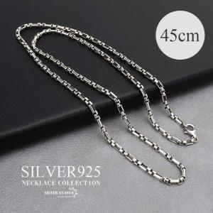 シルバー925 ボックスチェーンネックレス 50cm 長小豆チェーン 六字