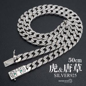 2個で10％OFF 3個で20％OFFクーポン／シルバー925 タイガーネックレス