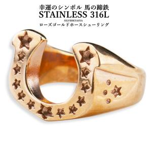 ステンレス素材 ゴールド スターホースシューリング 星 馬の蹄鉄