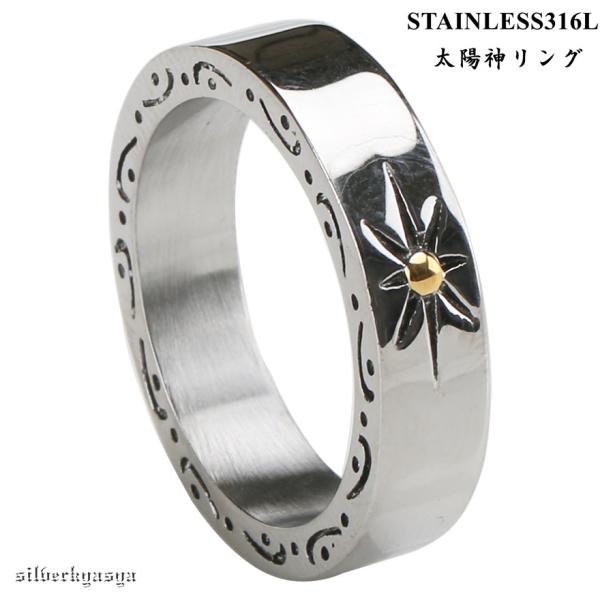 ステンレス素材 ゴールドポイント 太陽神リング 指輪 唐草模様 ネイティブリング 平打ちリング ワン...
