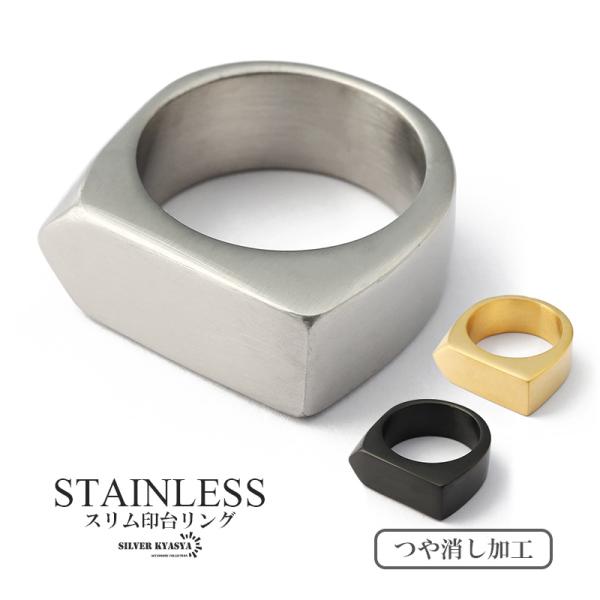 ステンレス素材 シンプル 印台リング メンズ つや消し リング 指輪 ゴールドリング シルバー ブラ...