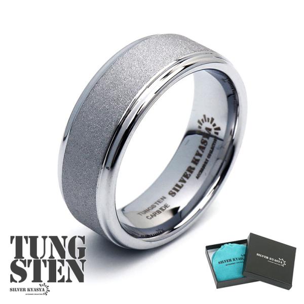 タングステン グリッター リング メンズ 指輪 シルバー 銀 シンプル スマート つや消し マット ...