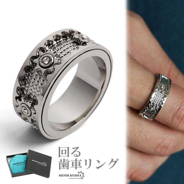 機械美 リング シルバー 歯車リング 指輪 はぐるま ギミックリング 可動リング 遊び心 ストレス解...