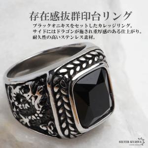 ステンレス カレッジリング ドラゴンリング ブ...の詳細画像1