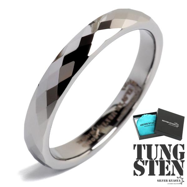 タングステンリング ひし形 カットリング ダイヤカットリング キルディングリング 細身 キラキラ 専...