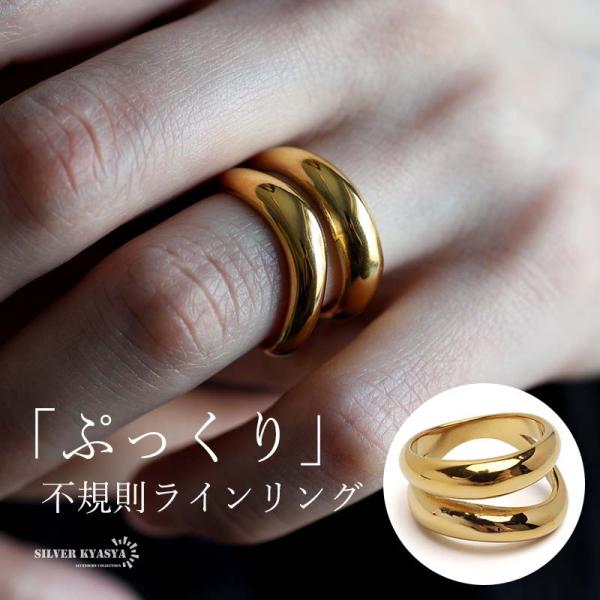不規則リング ゴールド ぷっくり 指輪 ステンレス 18K GP ワイドリング ラインリング 透け感...