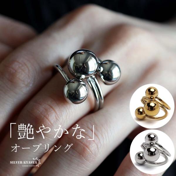オーブリング ワイドリング 太幅 存在感あり 球体 ボールリング 指輪 ゴールド 18K GP シル...