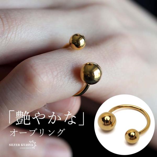 ボールリング 小ぶり ボールリング 球体 指輪 ゴールド 18K GP シルバー アシンメトリー ス...