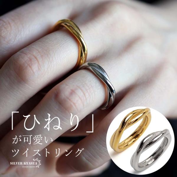 ツイストリング ラインリング 2連リング クロスリング 指輪 ゴールド 18K GP シルバー 金 ...