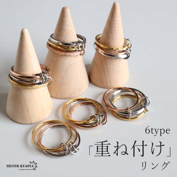 3連リング 重ね付けリング トリニティリング つけっぱなし 金属アレルギー対応 ステンレス製 指輪 ...