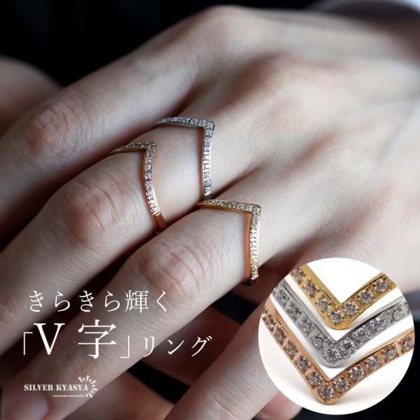 エタニティリング V字リング キラキラ 指輪 ゴールド シルバー ピンク 指元を細く見せる ステンレ...