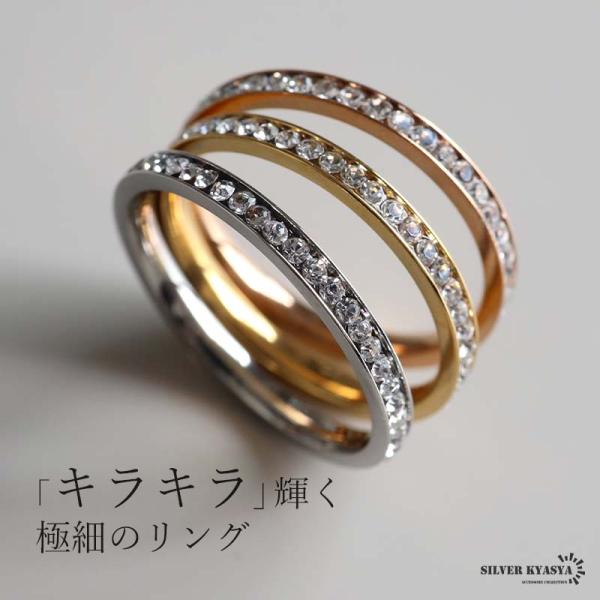 フルエタニティリング 極細リング 埋め込みストーンで服にひっかからない ステンレス製 指輪 キラキラ...