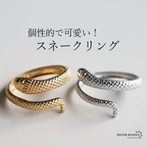 シルバー、16号) スネークリング ステンレス ゴールド 18K GP シルバー