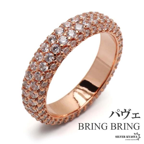 パヴェリング 甲丸リング ブリンブリン ストーンリング キラキラ ローズゴールド ピンク 指輪 ヒッ...
