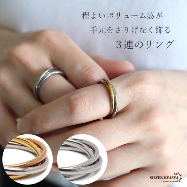 ステンレス 3連リング トリニティリング シルバー ミックス ゴールド ローズゴールド ピンク 指輪...