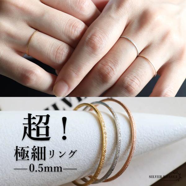 ステンレス 超極細リング 0.5mm 砂目リング キラキラ グリッターリング 細身 ゴールド 18k...