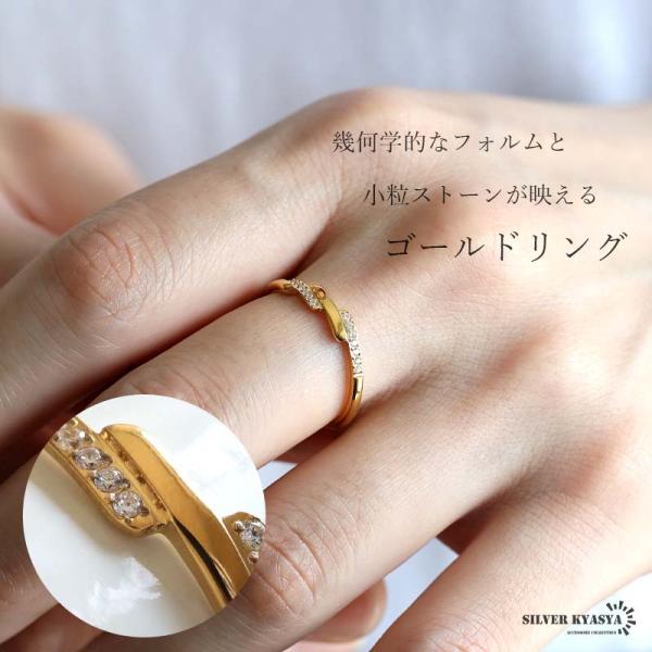 ステンレス ゴールドリング 小粒 ストーンリング 幾何学リング 18kgp 指輪 キラキラ レディー...