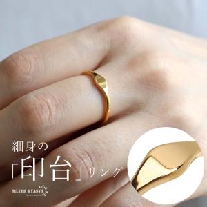 14号) ステンレス ゴールドリング 印台リング 細身 18kgp 指輪
