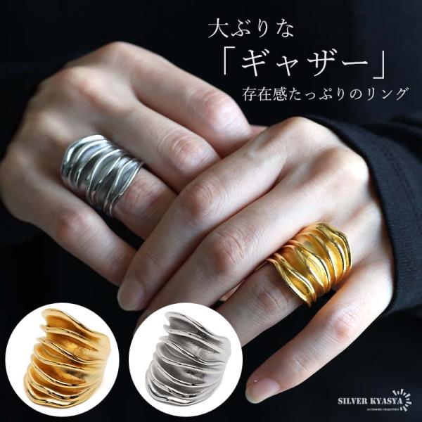 ステンレス ワイドリング ギャザーリング 太幅 大ぶり ゴールド シルバー しわ 幾何学 指輪 レデ...