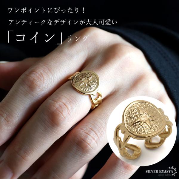 ステンレス コインリング アンティークリング オープンリング ゴールドリング 太陽 サン かわいい ...