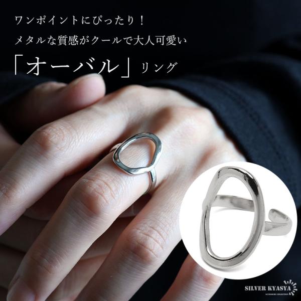 ステンレス オーバルリング メタルリング オープンリング 透かし 大ぶり 楕円 指輪 レディース 女...
