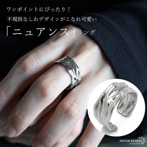 ステンレス ニュアンスリング メタルリング オープンリング ギャザー 不規則 しわ 指輪 レディース...