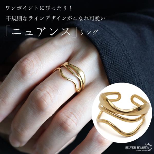 ステンレス ニュアンスリング ゴールドリング オープンリング 不規則 ライン 透かし 18KGP 指...