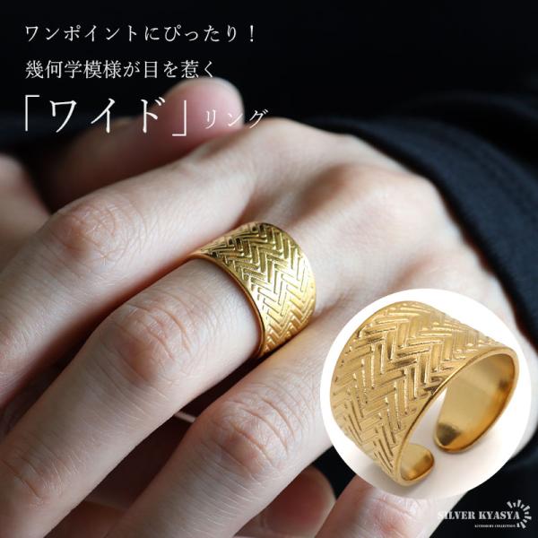 ステンレス 幾何学模様リング ワイドリング ゴールドリング オープンリング タイヤの轍 太幅 18K...