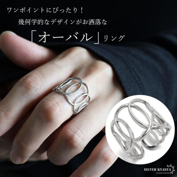 ステンレス オーバルリング メタルリング 幾何学リング オープンリング 透かし 大ぶり ワイド 太幅...
