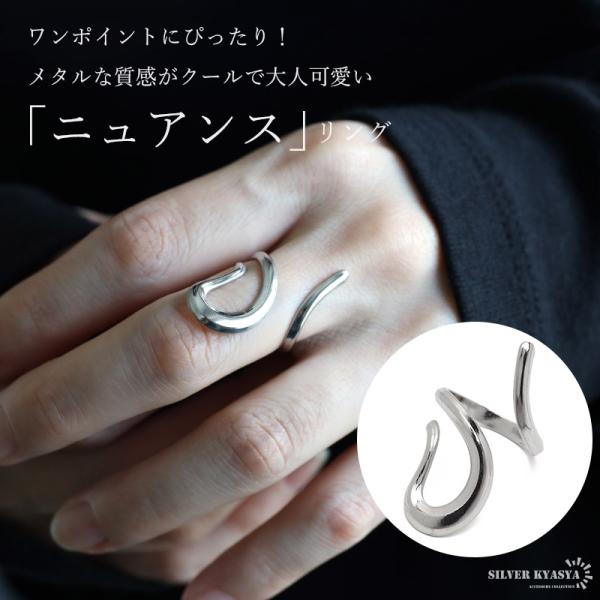 ステンレス ニュアンスリング メタルリング オープンリング 不思議な形 巻き付き 個性的 指輪 レデ...