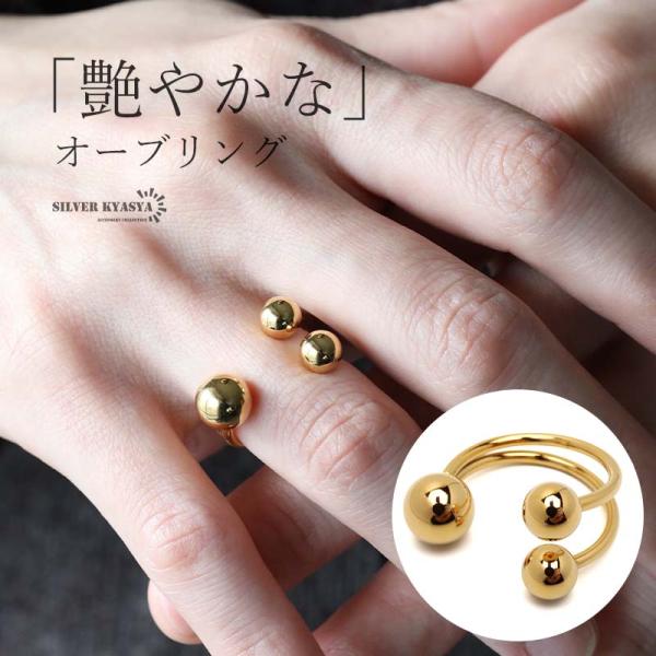 ステンレス オーブリング メタルリング ボールリング ハグリング ゴールドリング 指輪 3連 球 レ...