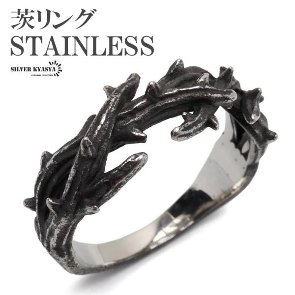 ステンレス 茨リング アンティークリング トゲトゲ 燻しリング ブラック 指輪 有刺鉄線 植物 個性...