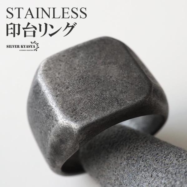 ステンレス 印台リング シグネットリング ワイドリング ごつめリング アンティーク つや消し ブラッ...