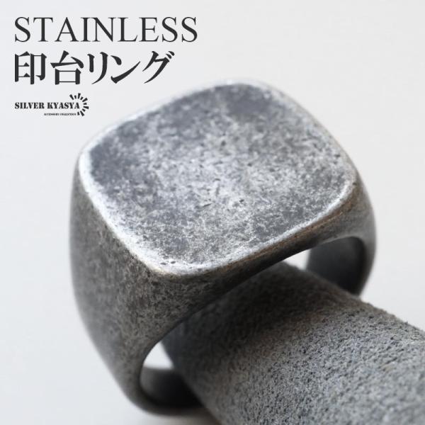 ステンレス 印台リング シグネットリング ワイドリング ごつめリング アンティーク つや消し ブラッ...