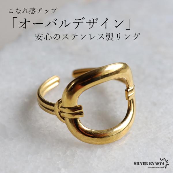 ステンレス オーバルリング ワイヤーリング 透かし ニュアンス シンプルリング シルバー レディース...