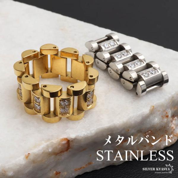ステンレス チェーンリング メタルバンドリング ごつめ ストーンリング ゴールド シルバー キラキラ...