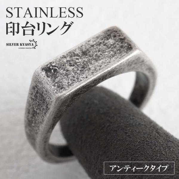 ステンレス 印台リング 細め アンティークリング シグネットリング 指輪 ブラック シルバー シンプ...