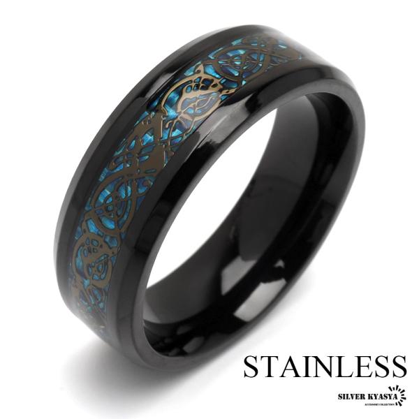 ステンレス ケルトリング メンズリング ブラックリング 指輪 ドラゴン 模様 デザイン 龍 男性 金...
