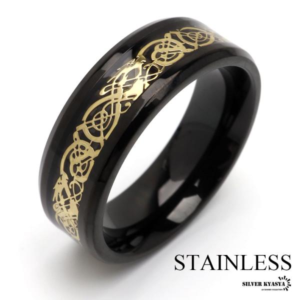 ステンレス ケルトリング メンズリング ブラックリング 指輪 ドラゴン ゴールド 模様 デザイン 龍...